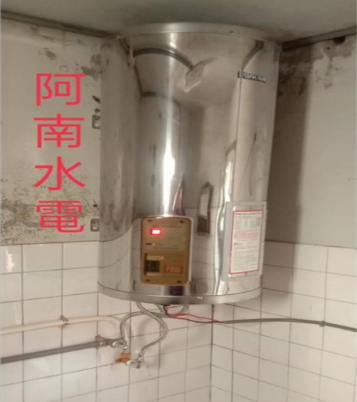 阿南家庭水電維修