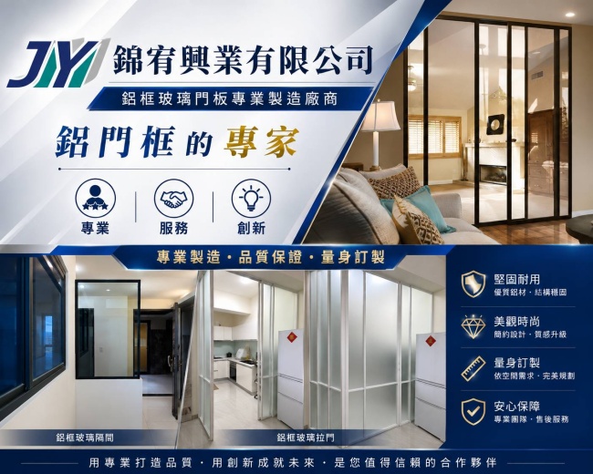 錦宥興業有限公司