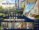 劦意企業/新北鍛造.大門.扶手