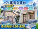 建宥企業社