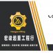 宏峻起重工程行/中彰投專業起重工程