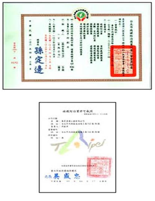 東昇清潔工程有限公司