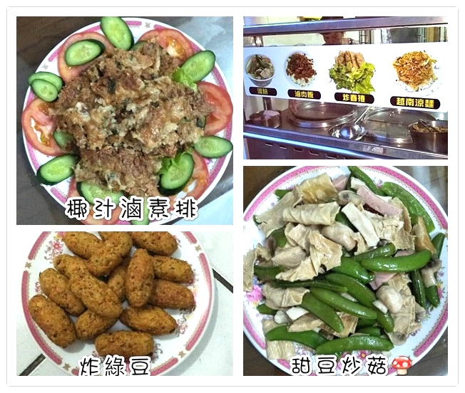 宜蘭成玉越南素食