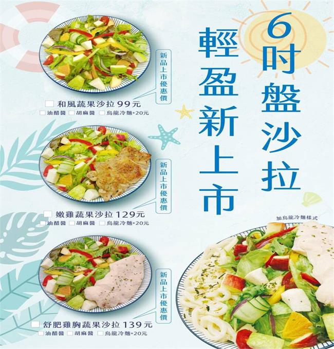 6吋盤早午餐-潭子店