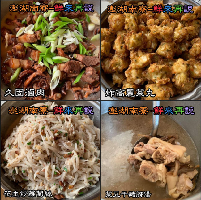 澎湖南寮美食-鮮來再說