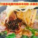 付家多采貴州風味羊肉粉-永康店