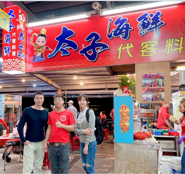 太子海鮮/東港平價海鮮料理