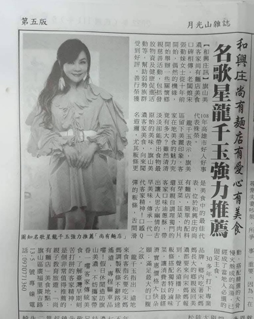 尚有麵店-旗山美濃美食