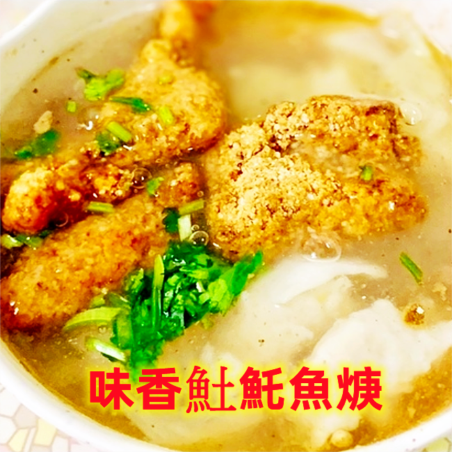 味香土魠魚焿/台南永康美食