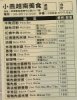 小琉球大熱狗/小燕火鍋&小燕越南美食/小琉球美食