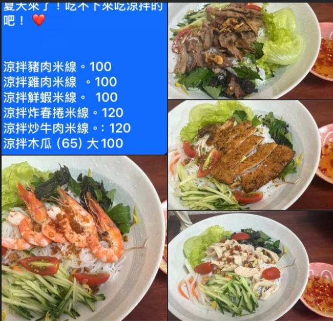 瑩 越南小吃店/台中大里越南美食