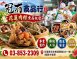 冠有食品行/花蓮肉粽食品批發