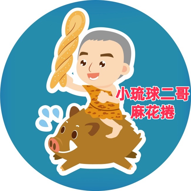 小琉球二哥麻花捲/小琉球特產店