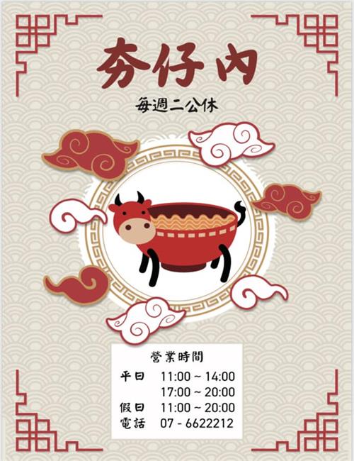 夯仔內牛肉麵食館-旗山老街創始店