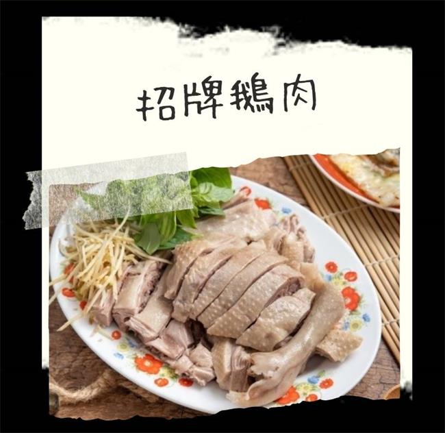 順順鵝肉大王總店