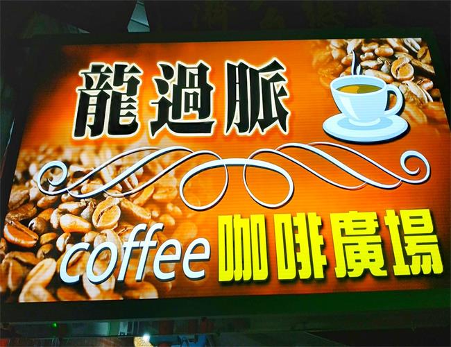 龍過脈咖啡廣場-和服體驗