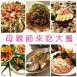 阿姿姐餐館阿淵師/南投魚池無菜單料理