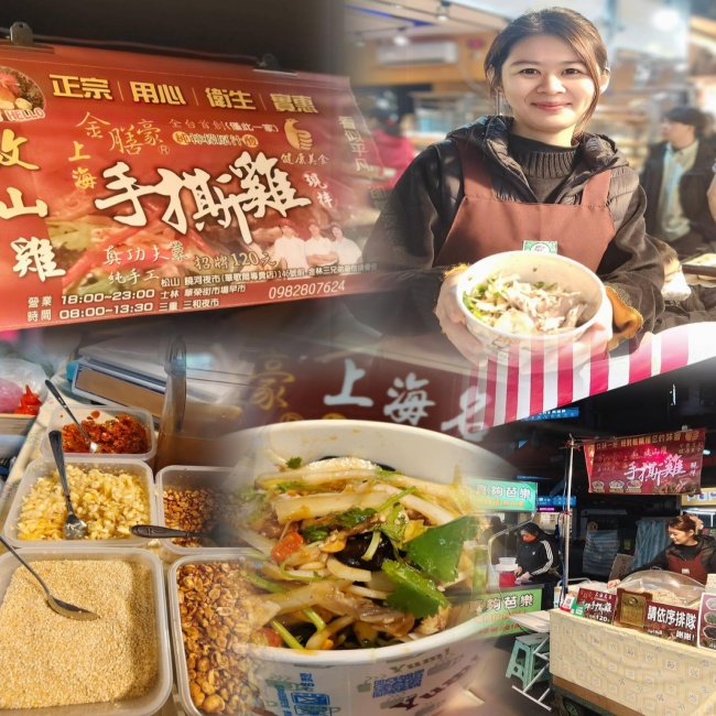 金膳豪涼拌手撕雞/饒河夜市美食
