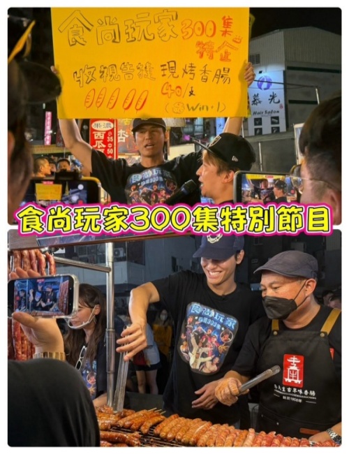 李天生古早味香腸-新化店/新化香腸