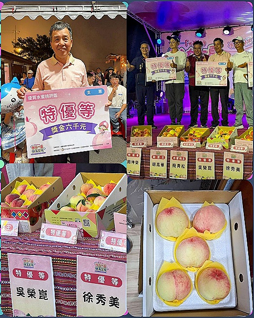 拉拉山冠桃果園