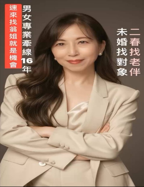 愛喆紅娘聯誼
