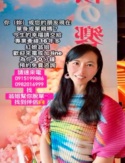愛喆紅娘聯誼