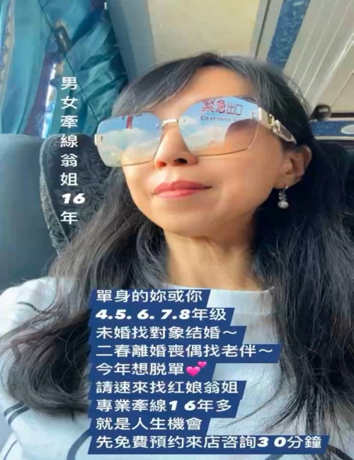 愛喆紅娘聯誼