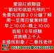 愛喆紅娘聯誼