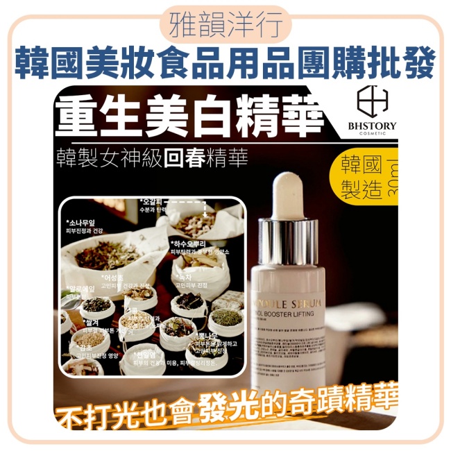 雅韻洋行/韓國美妝食品用品團購批發
