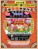 愛喆紅娘聯誼