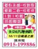 愛喆紅娘聯誼