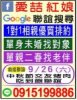 愛喆紅娘聯誼