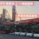 小林排氣管 小林車庫