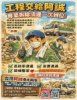 台灣阿誠南北市區搬家
