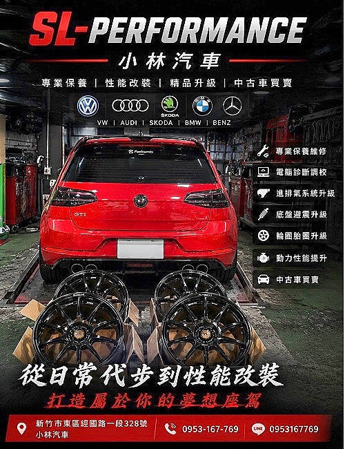 小林排氣管 小林車庫